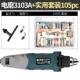 正品 原藤机电磨电动打磨机雕刻机小型全自石动电钻多功能工具玉抛