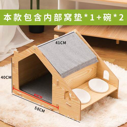 正品猫窝型四季通封闭式安全用感猫房子带碗猫咪别墅木小狗窝实可