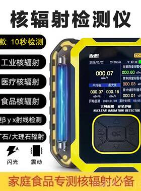 正品FANX仪I核ANG射辐射检测专业家用放性检测报警仪盖革计数器升