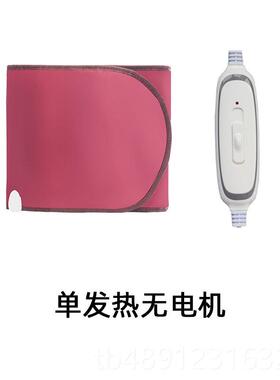 正品GEZH/格志电热腰护腰带腰椎间电加热艾灸I暖宫震发动热保暖疼