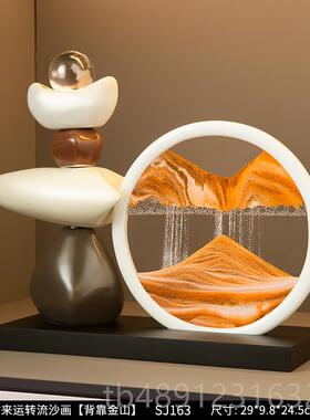 正品时家来运转流沙画 画摆级件高感酒小众办公室居客厅玄关电视