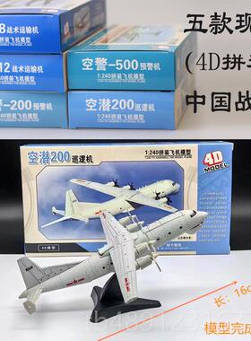 正品4D战斗机机模型拼装 20阿帕奇直升机F2猛禽仿2歼真塑料拼插玩