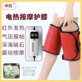 正品 带中红远红腿仪瘦加热敷按摩护膝暖腿部按摩美容院瘦外大小腿