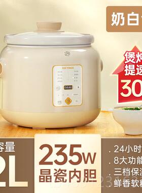 天际（家电） DGDD22B30BSGCW正品天电炖锅瓷煮粥煲锅家用小型插