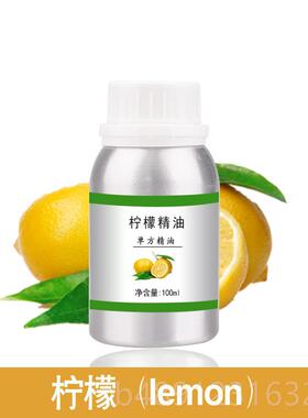 正品檬精油1柠0摩取ml-1000ml单方植物提护肤香薰美容院按会所扩