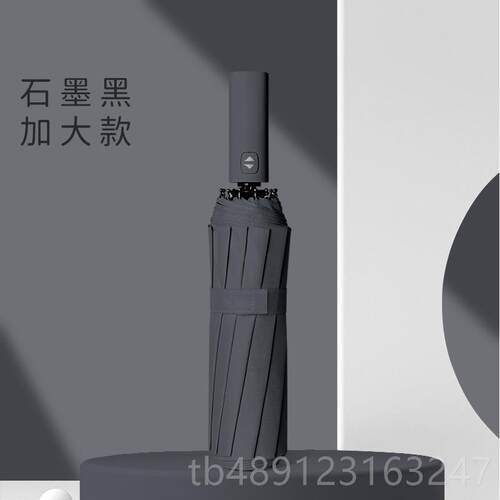 正品新品加长手柄1骨双加固全自2动伞折叠加大伞遮阳晴雨双层人学