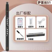 正品 笛子电 萨笛丝吹管乐器初学者国产电子吹斯S管电萨克萨迪丝1
