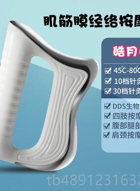 正品摩澳宝康电动膜刀放松肉按器多功能经筋络筋骨刮肩颈松肌解仪