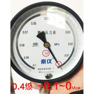 正品西安表 精密力表YB-1500.4级 气压表真空压力压表可调 仪零过