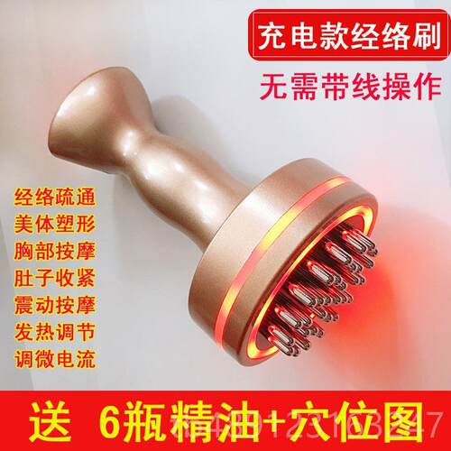 正品仪新款充电震动经络刷电动通按摩刷五行经络疏全身通用容家用