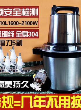 正品205新款6升10升量大功率2绞机肉机商用家用大容5升搅拌料理机