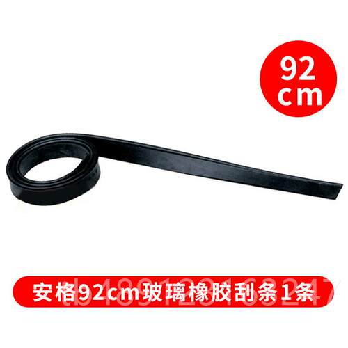 正品国进口格UNGER恩格工具 36/42安寸 备用德玻璃刮条刮水胶器水