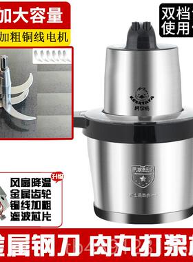 正品绞肉机202用4新款大功率纯铜电机丸商家打蒜辣椒用肉打浆机合