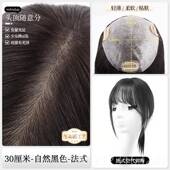 正品 琪假发发女长发英生物膜头顶白发补片真遮人发丝轻薄自然云朵