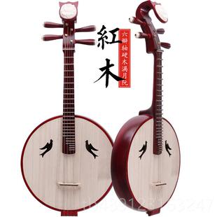 正品中阮乐器木专业者花木酸枝儿童半度中梨阮红琴初学考级演出中