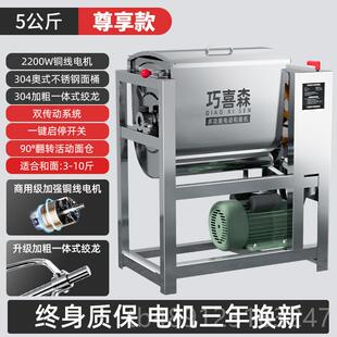 正品和面机商用全自公动5 10 5 5斤搅面揉面新型1不锈钢活面粉搅