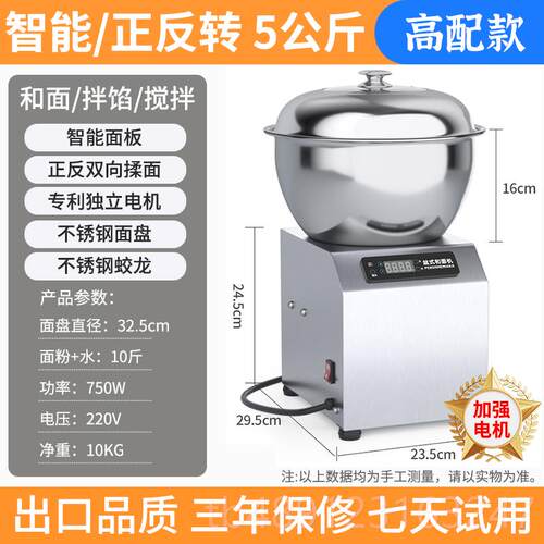 正品全动和面机商用多功/能自揉面团馅打面搅拌5/815公斤盆式小型