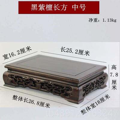 正品红木雕实刻工艺品摆件底浮雕鱼缸架木座佛像展底座古董奇石示