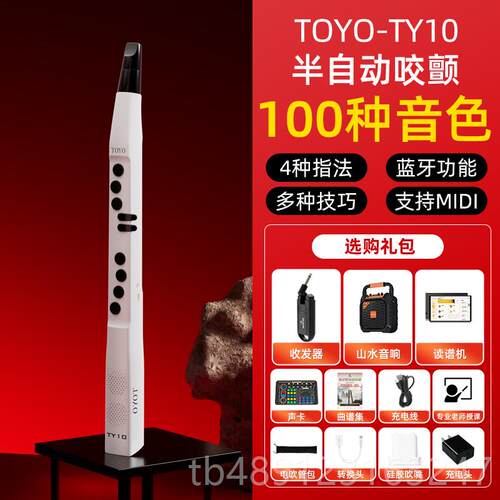 正品TOYO葫 TY10电吹管中年人新乐款吹奏二胡老笛子萨克斯芦丝大