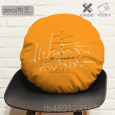 正品BPKP同扶桑花你圆形抱枕头以的心诠释我的爱款周边办公室午睡