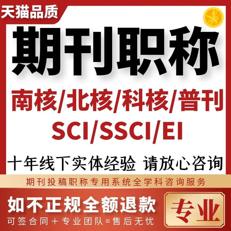 核心期刊SCI职称省级文章CN文献下载/期刊科研辅