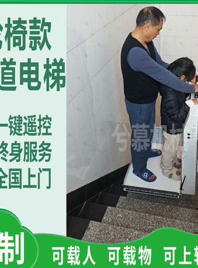 家用电梯座椅电梯老人爬楼机电梯座椅家用楼道电梯自建房别墅电梯
