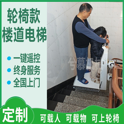 家用电梯座椅电梯老人爬楼机电梯座椅家用楼道电梯自建房别墅电梯