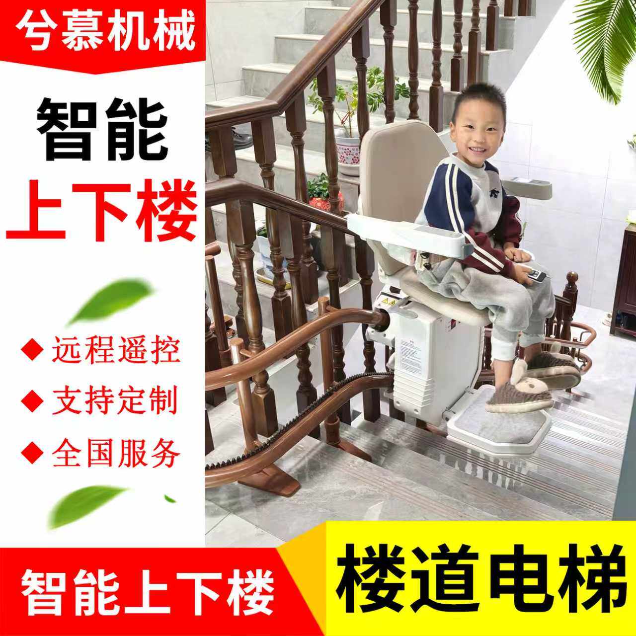 老旧小区座椅简电动座椅电梯转弯老人上下楼道爬楼梯升降椅单元房