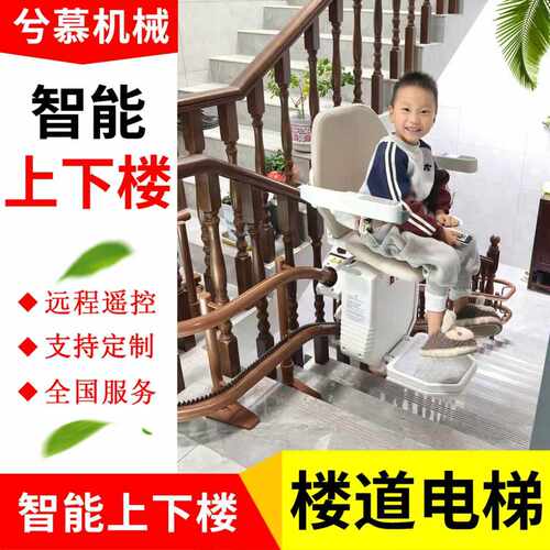 电动升降椅老人上下楼道