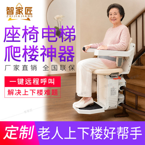 直线式老年残疾人上楼神器