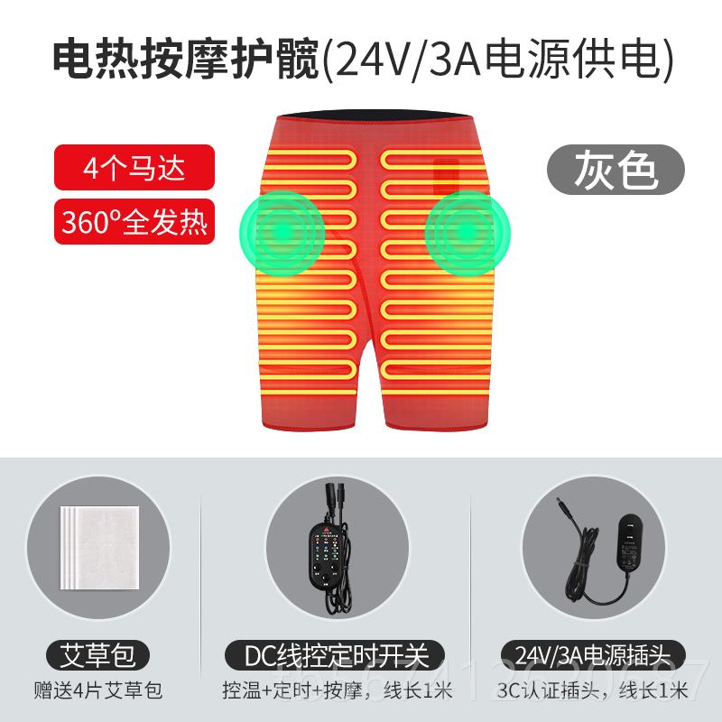 高档电加热髋关节疼疗痛理股骨头热敷臀腿裤胯保暖部术后部康复按
