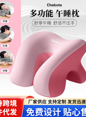 批发午睡枕记忆棉工位午休枕环抱式办公室午睡枕趴睡学生午睡抱枕