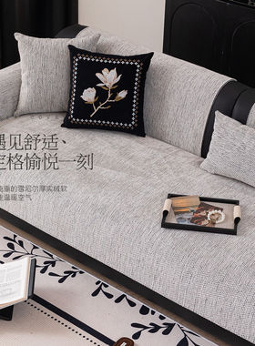 2025新款防滑沙发垫四季通用雪尼尔高级感客厅直排皮沙发坐垫子套