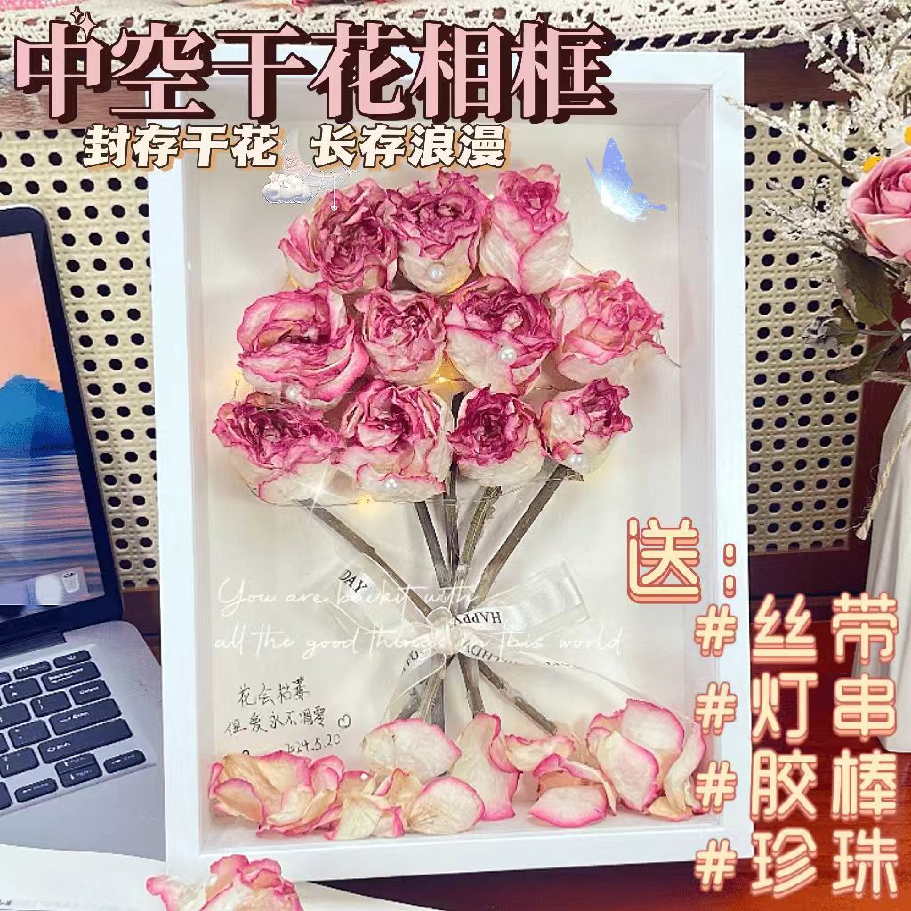 创意玫瑰diy手工干花相框立体中空装裱相框标本展示框永生相框