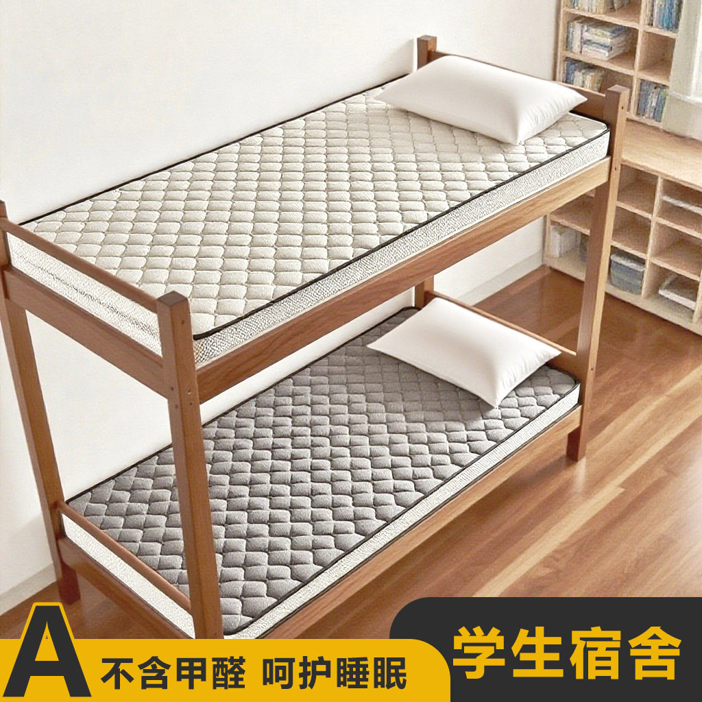 学生床垫宿舍单人记忆棉海绵地铺褥子榻榻米租房专用垫子软垫寝室图片
