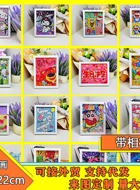 卡通钻石画儿童手工diy钻石贴画卧室客厅装饰画砖石画批发相框