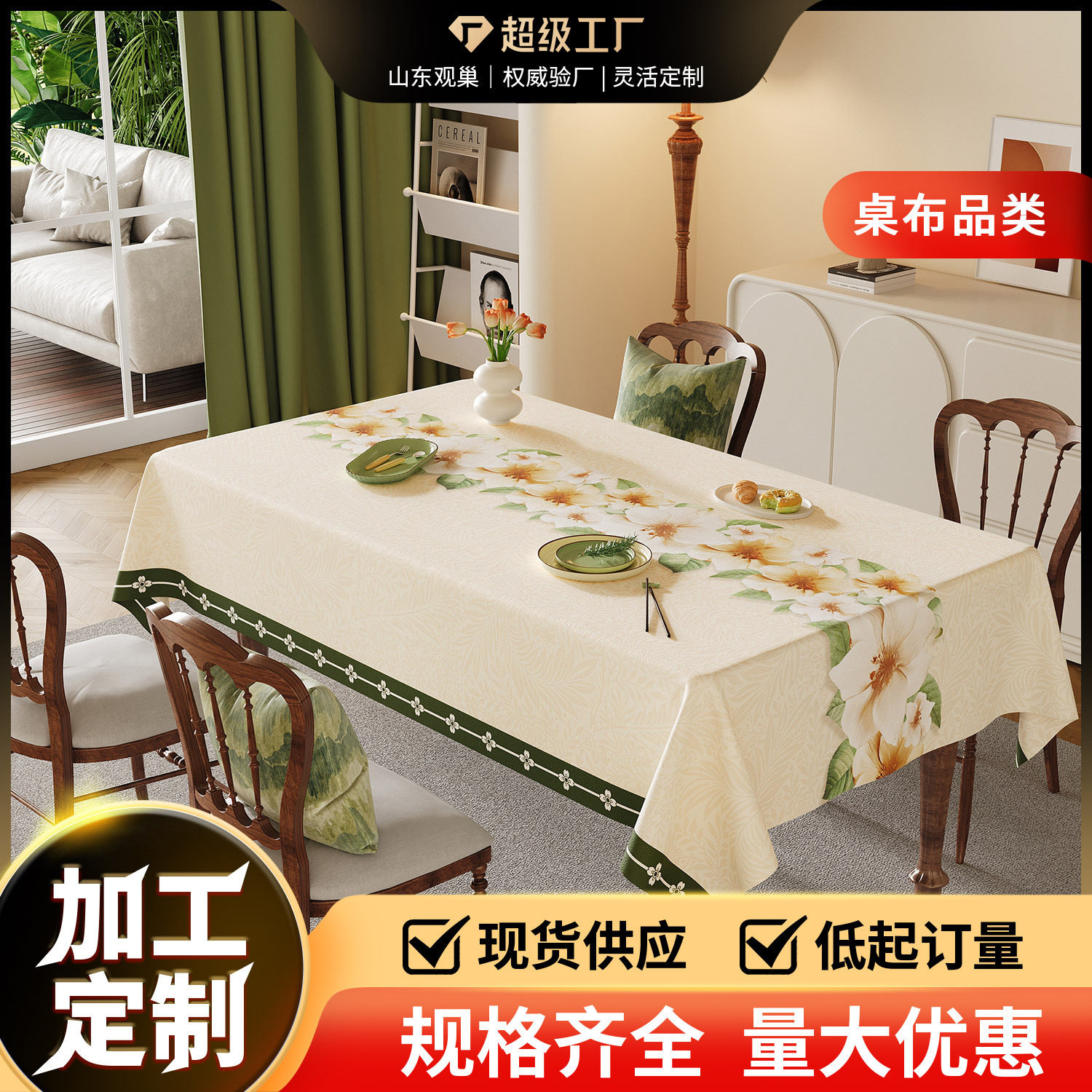 ins风餐桌桌布免洗防油防水防烫2025新款长方形pvc客厅茶几桌台布