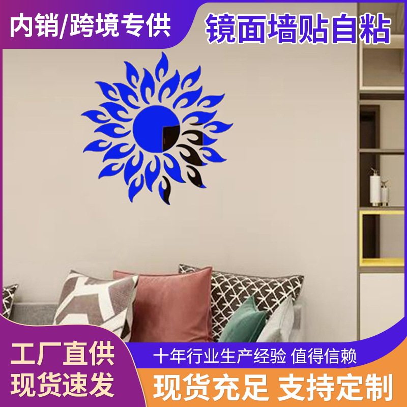 家居房间立体水晶镜面亚克力墙贴镜片装饰贴卧室客厅创意背景装饰