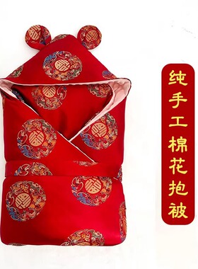 新生儿可脱胆棉花抱被秋冬中国风男女宝宝红色初生凤龙年被子包被