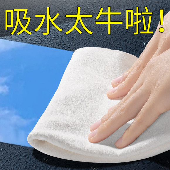 鹿皮抹布擦车巾吸水不掉毛洗车毛巾擦玻璃专用羊麂皮巾汽车用鸡皮