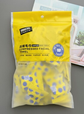 今之逸品加大加厚压缩毛巾柔软亲肤出门方便携卫生独立包装20粒装