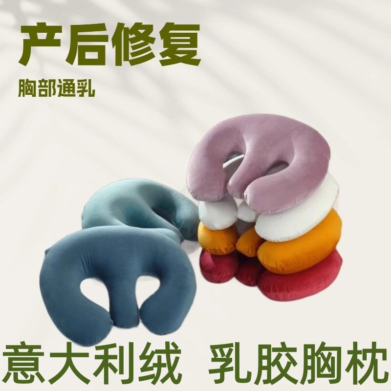 m型胸趴枕无异味乳胶枕头spa按摩胸枕产后修复胸部通乳可拆洗胸垫