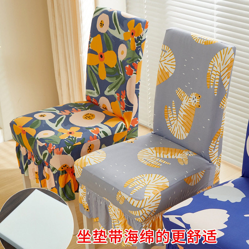椅子套2024新印花弹力牛奶丝田园风全包防滑家用耐磨靠背一体椅套