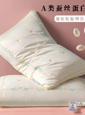 A类全棉儿童超柔软蚕丝枕头枕芯护颈椎助睡眠一对装家用纯棉低枕