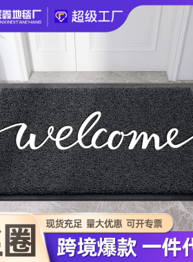 跨境代发welcome地垫亚马逊爆款入户大门口进门脚垫丝圈玄关防滑