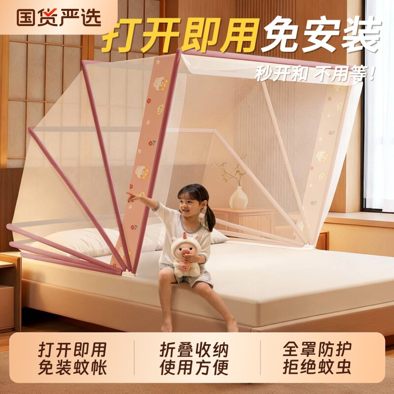 折叠蚊帐夏季防蚊免安装宿舍可折叠便携固定器野外露营批发现货