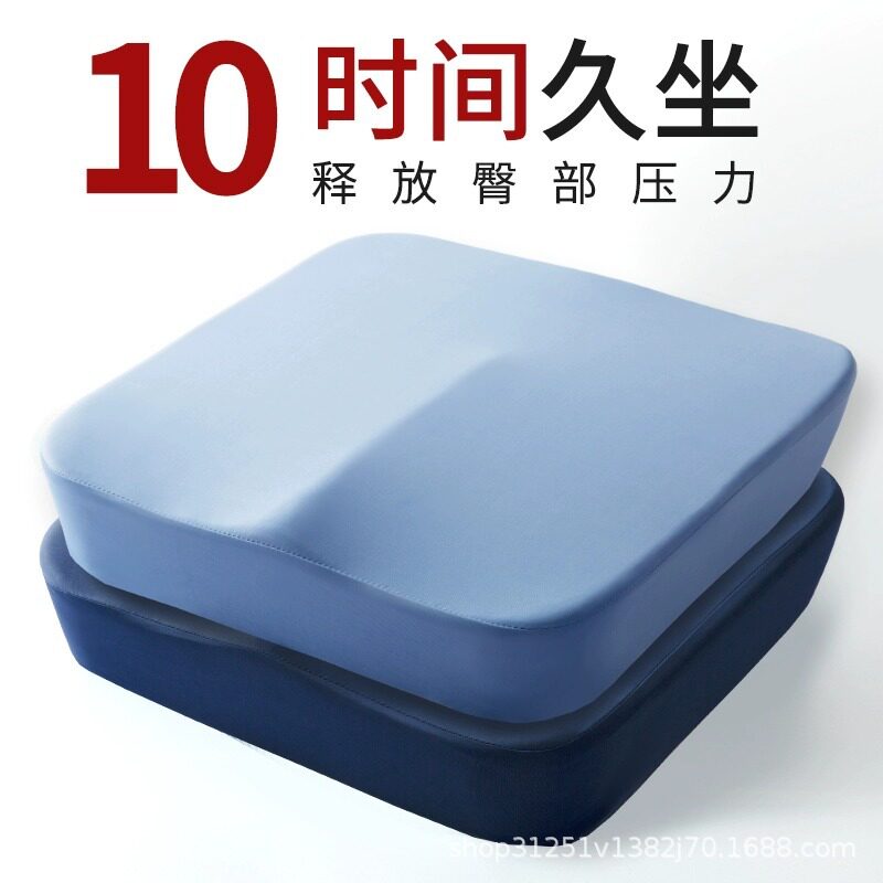 护家记忆棉坐垫办公室久坐神器椅子坐垫屁垫办公椅座垫椅子垫加厚
