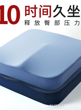 护家记忆棉坐垫办公室久坐神器椅子坐垫屁垫办公椅座垫椅子垫加厚