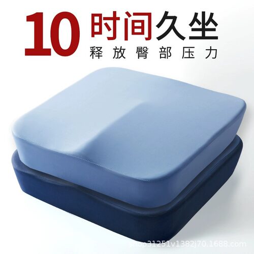 护家记忆棉坐垫办公室久坐神器椅子坐垫屁垫办公椅座垫椅子垫加厚