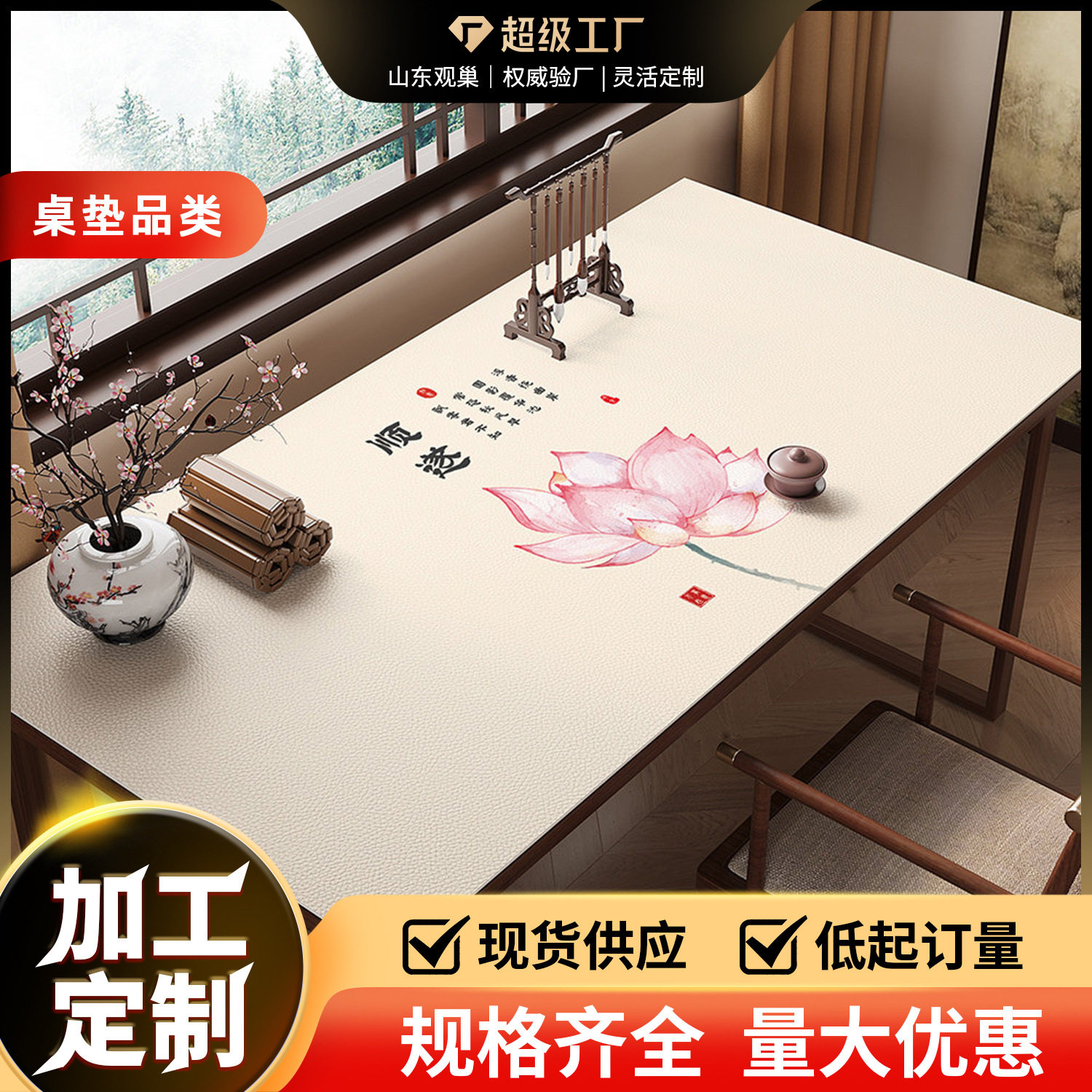 新中式禅意书桌垫子防水防油免洗书法写字台垫国风高端学习桌桌布